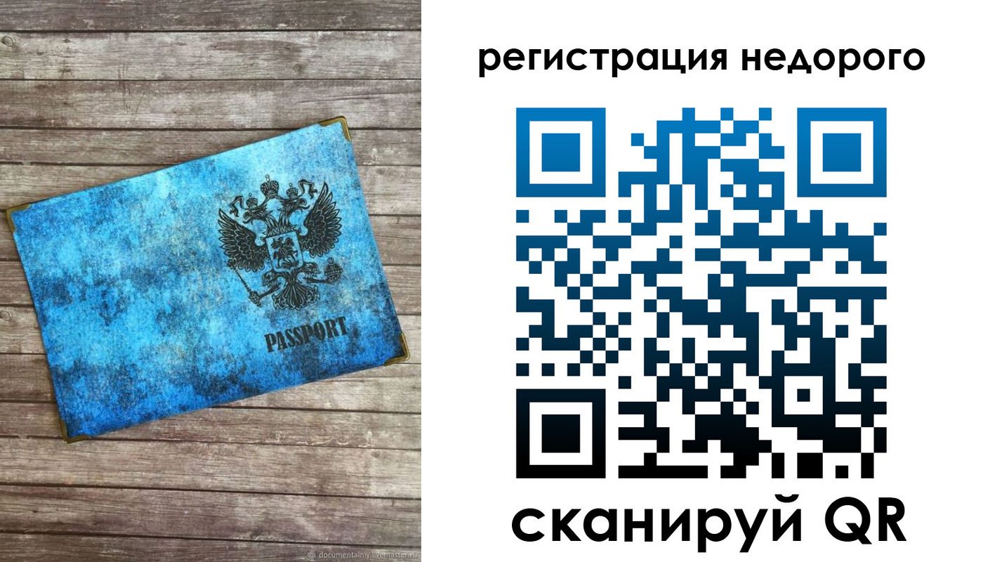 прописка в квартире в Вышнем Волочке