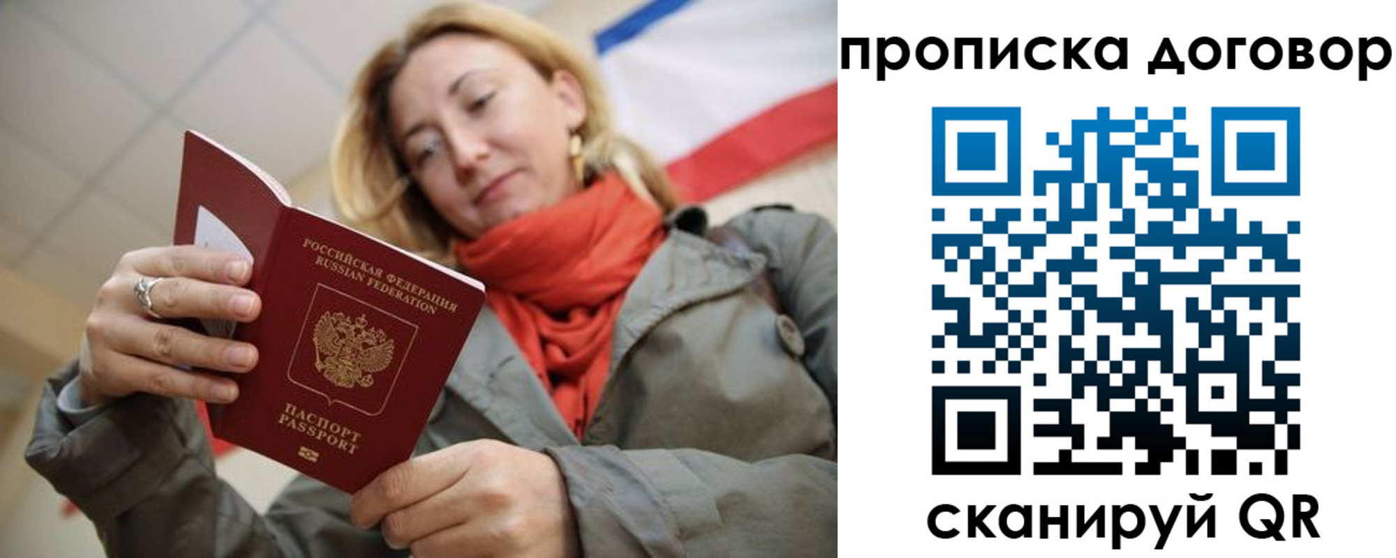 временная регистрация поиск в Вышнем Волочке